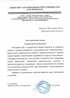 Работы по электрике в Карталах  - благодарность 32